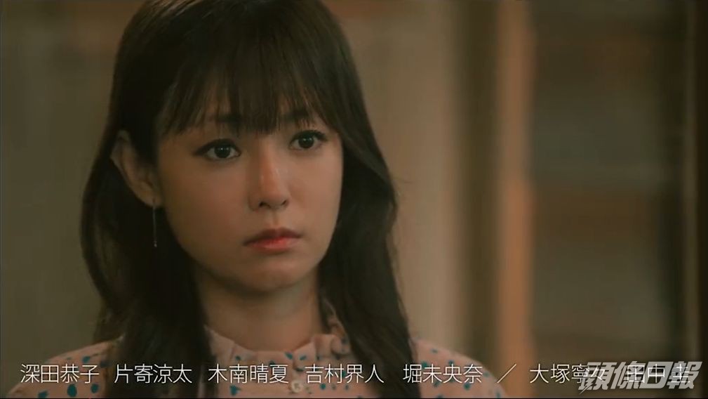 深田恭子撞到正。